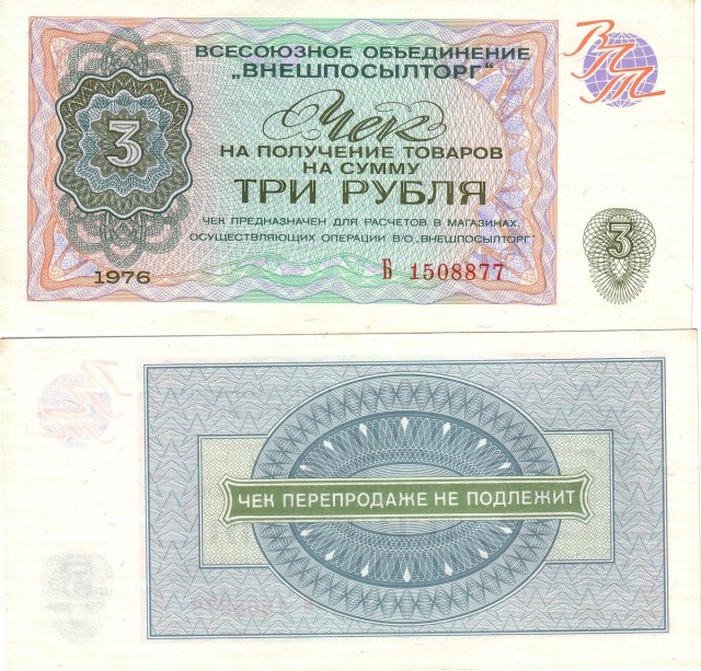 Спасибо, СССР!