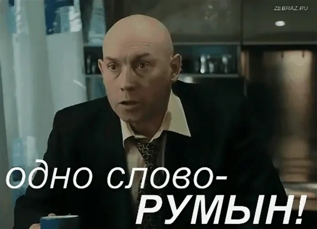 Приключения Человека-паука в Румынии