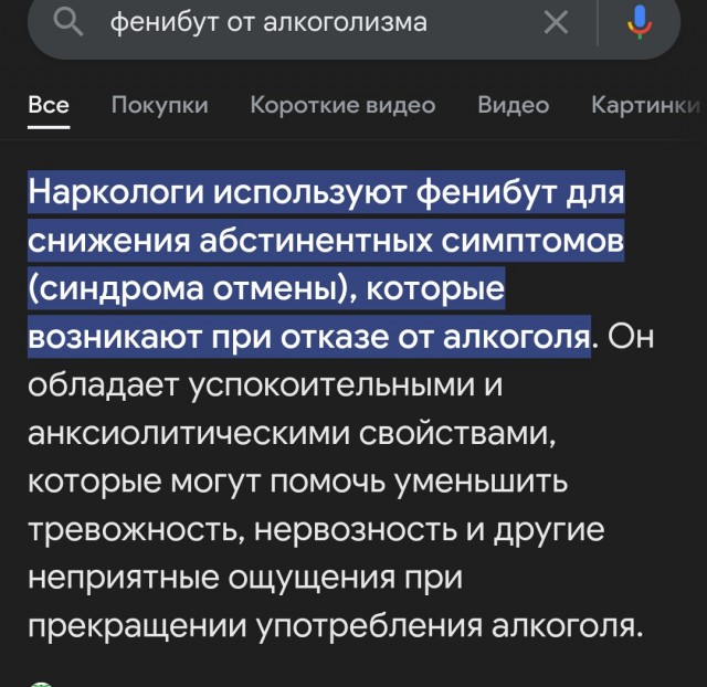 Выход из запоя