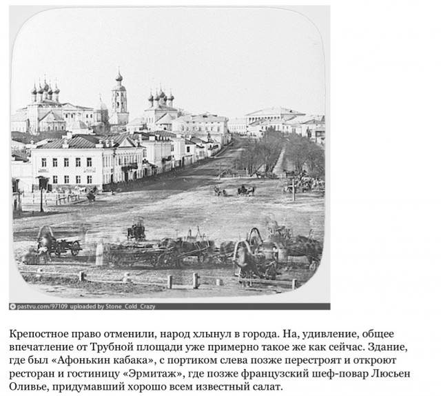 Москва дореволюционная - 14