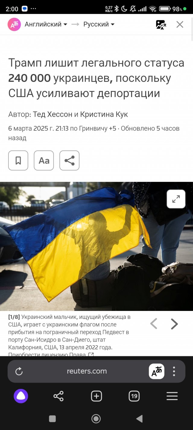 Там вон Трамп суету наводит