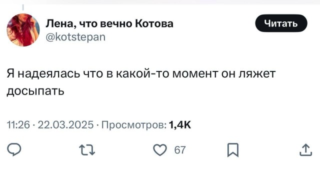 Бездельник