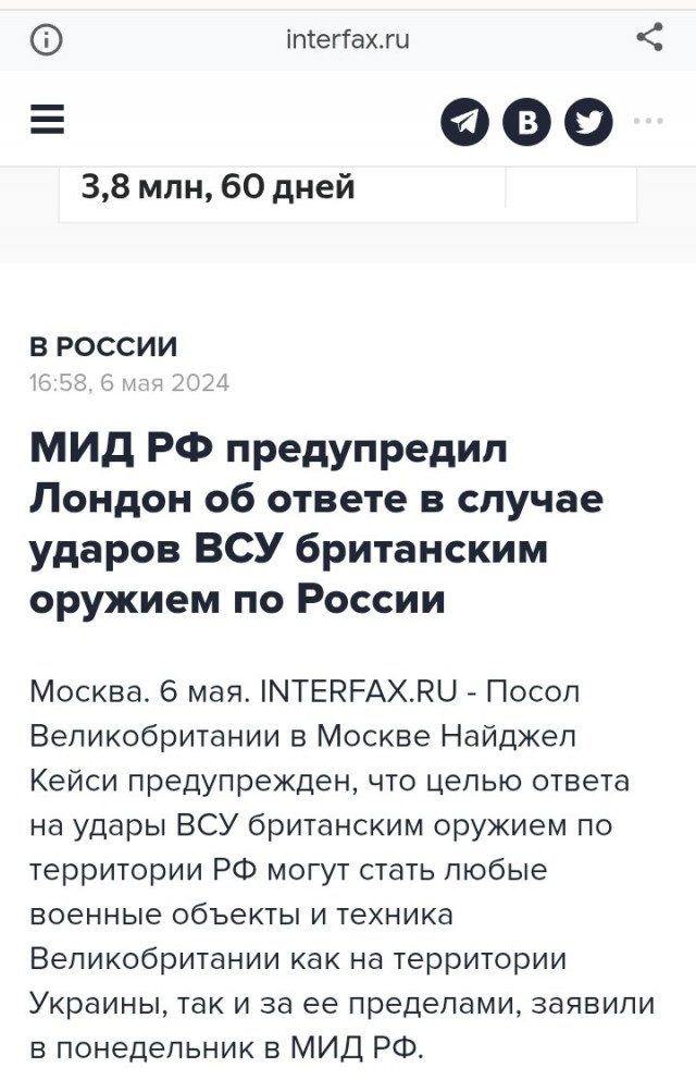 Мерц, ты не прав! (МИД РФ)