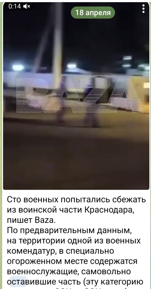 Массовая самоволка в Краснодаре