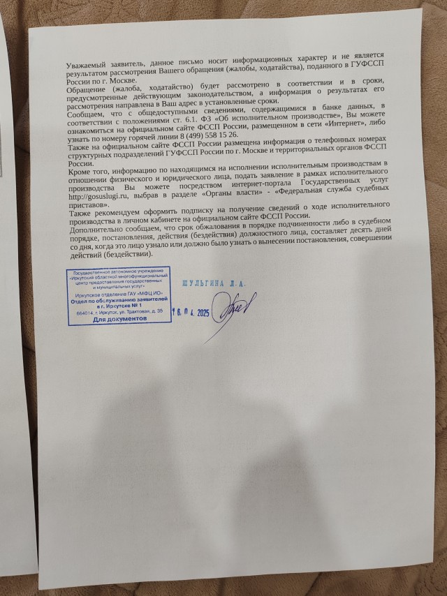 Сложная работа судебных приставов