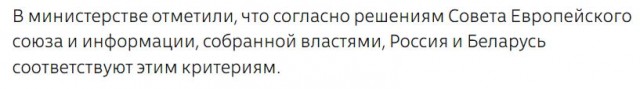 Белорусы не смогут купить недвижимость в Финляндии