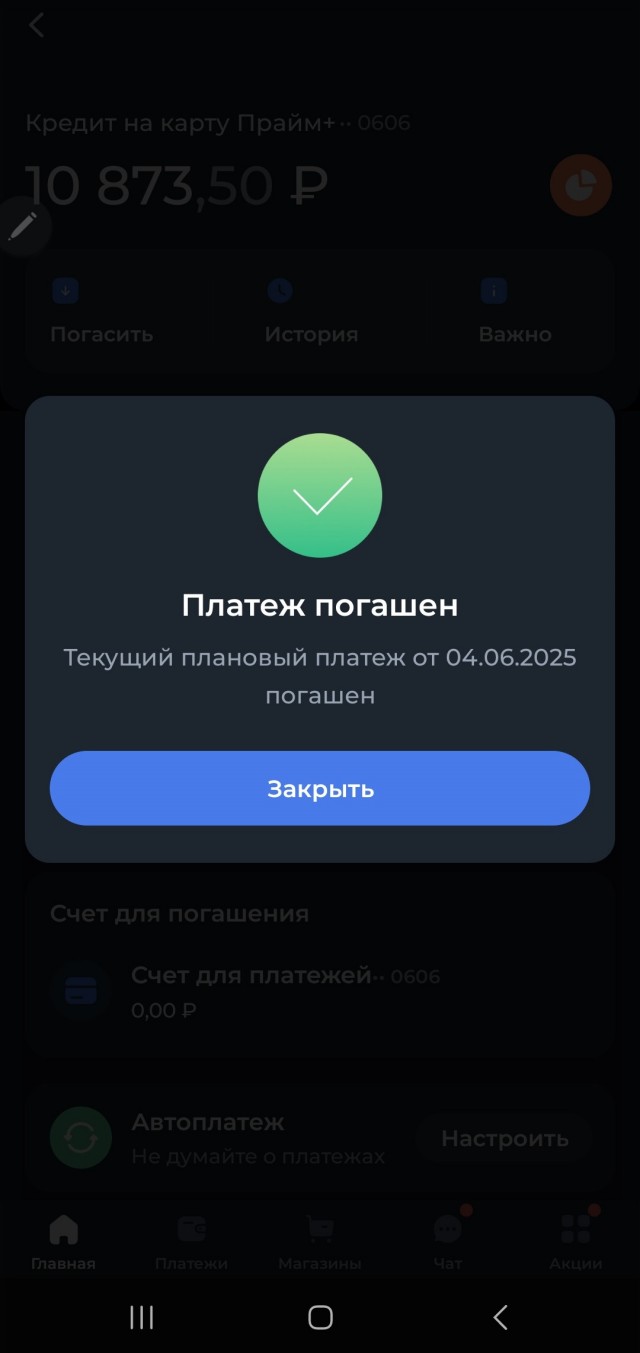Микрозайм вышли из чата