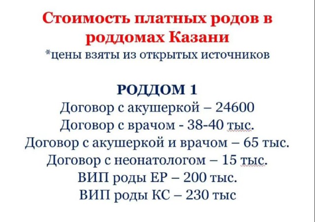 «Чтобы рожать, россиянам не нужны деньги», заявили в РПЦ.