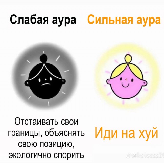 Псто