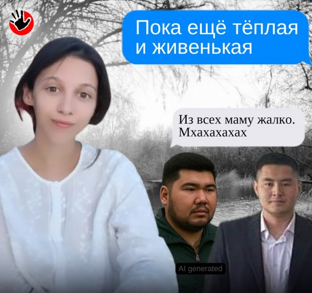 Мрази
