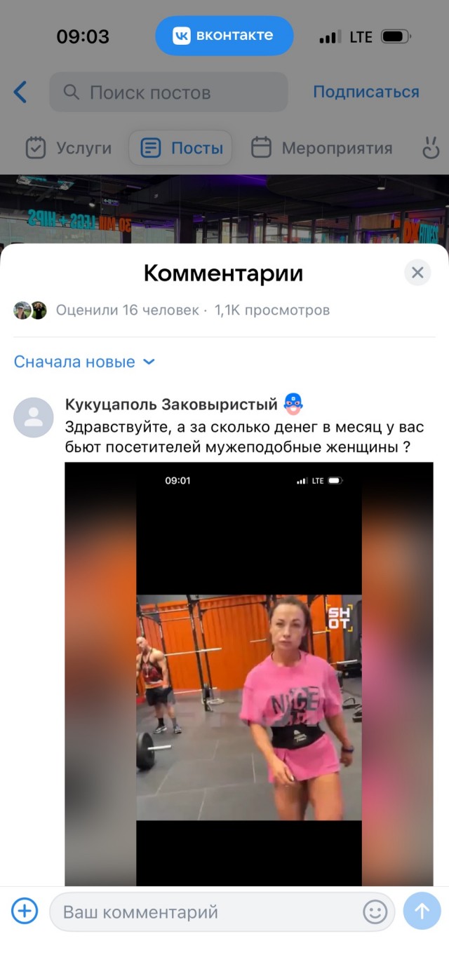 Мастер спорта по пауэрлифтингу избила посетительницу фитнес-клуба из-за занятого
места