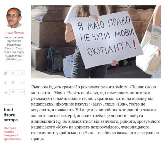 Он мяукнул во Львове