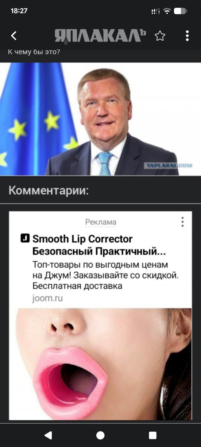Еврокомиссар предостерег США от «исторической ошибки огромных масштабов»