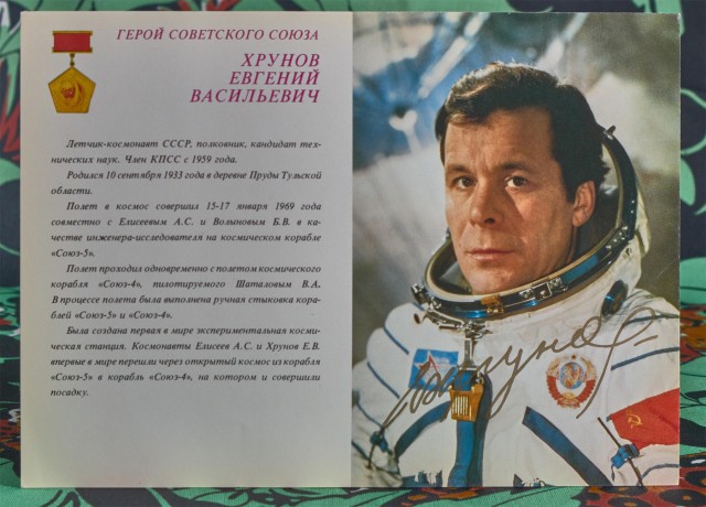 Лётчики-космонавты СССР. Открытки 1980 года