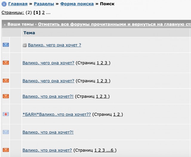 Валико, чего она хочет ?