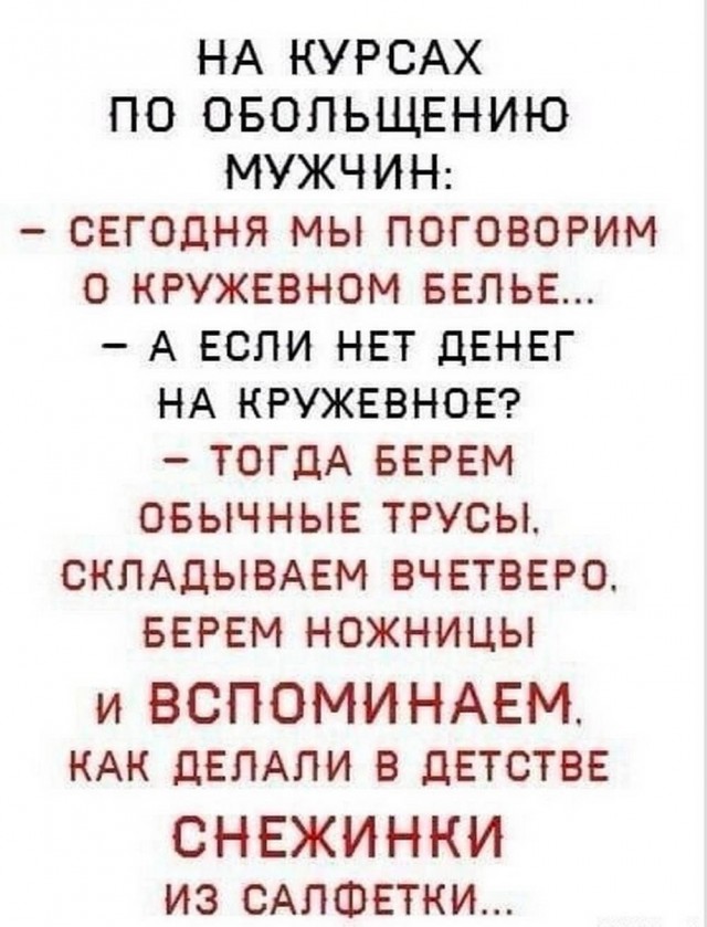 Нуштош. Познание как то, чего следует остерегаться во избежание нервного срыва (s5e6)