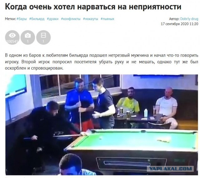А у вас как вечер проходит?