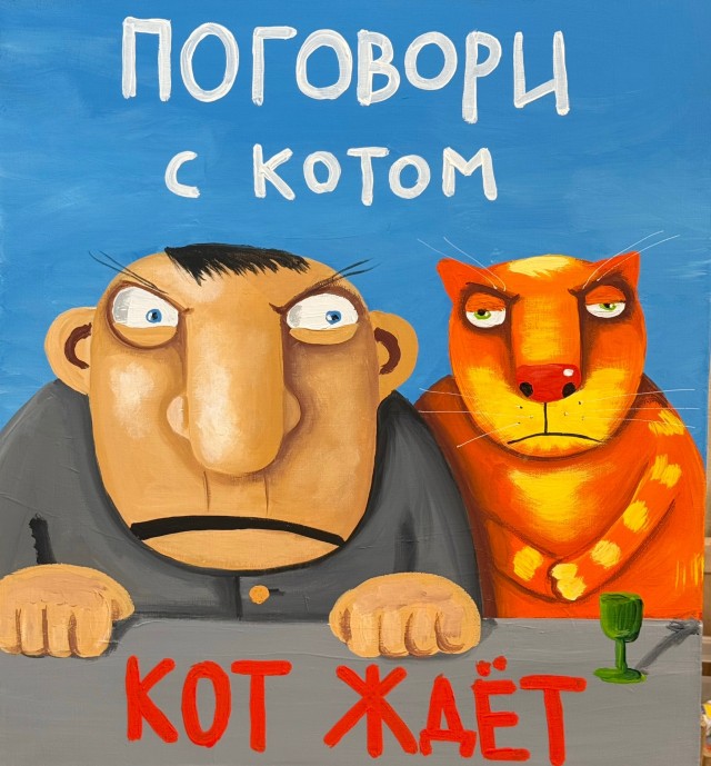 Будни кота