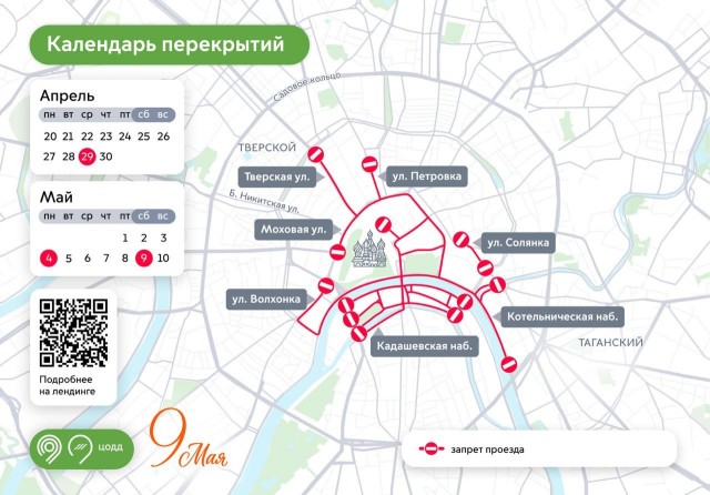 А парад 9 мая будет?