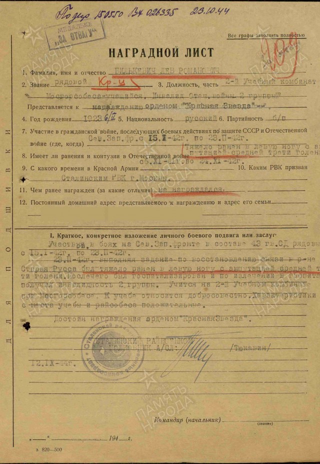 Спасибо тебе дед!