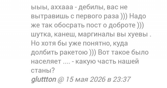 А добро ещё осталось?