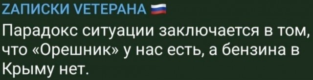В Республике Крым вводят талоны на бензин АИ-95