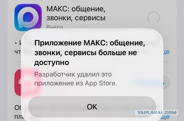 Глава «Ростелекома» назвал Apple «врагами» после удаления мессенджера MAX из магазина приложений App Store