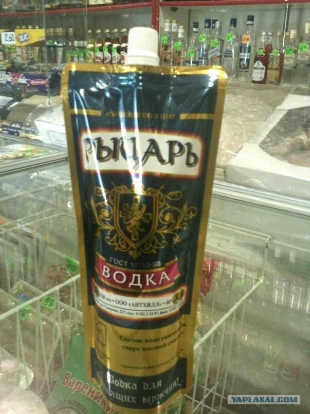 Приднестровская водка в новой упаковке.
