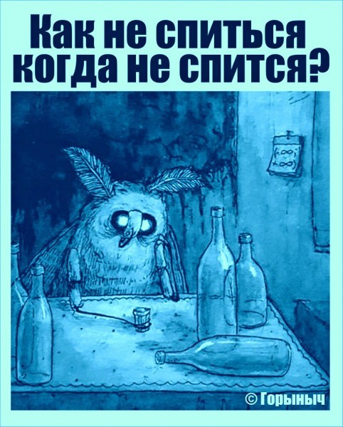 Полуночники привет.