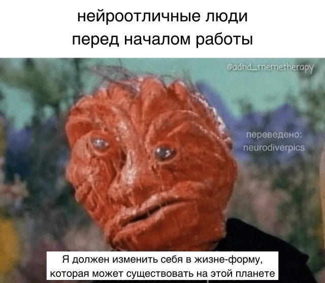 Психомемы-19