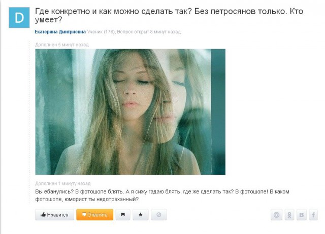 Гуру фотошопа из социальных сетей