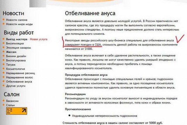 "Георгиевские " ленточки против флагов УПА