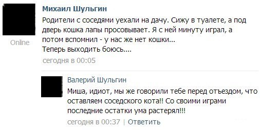 Доигрался!