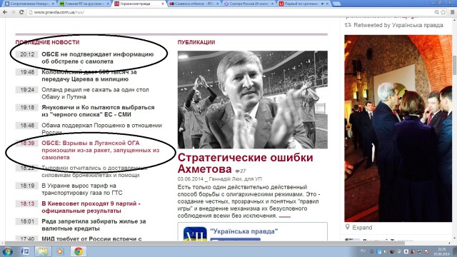 Славянск отбился.
