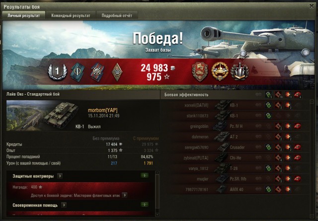 Wargaming 16