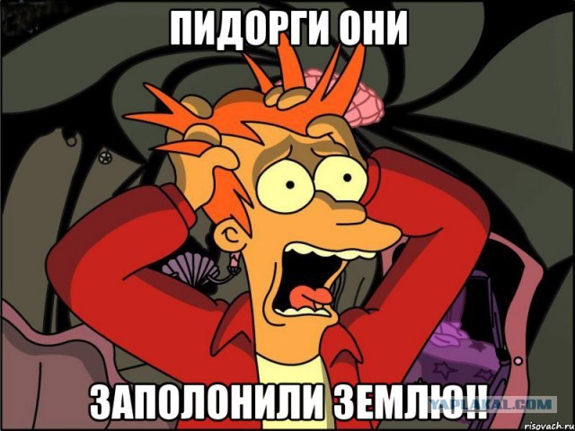 ГЕЯ требует извинения