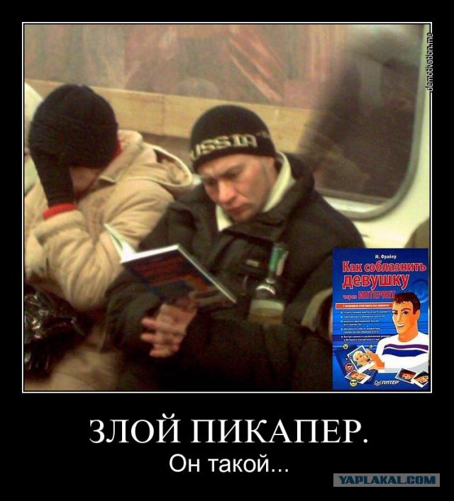Пикап