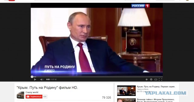 Фильм про Крым
