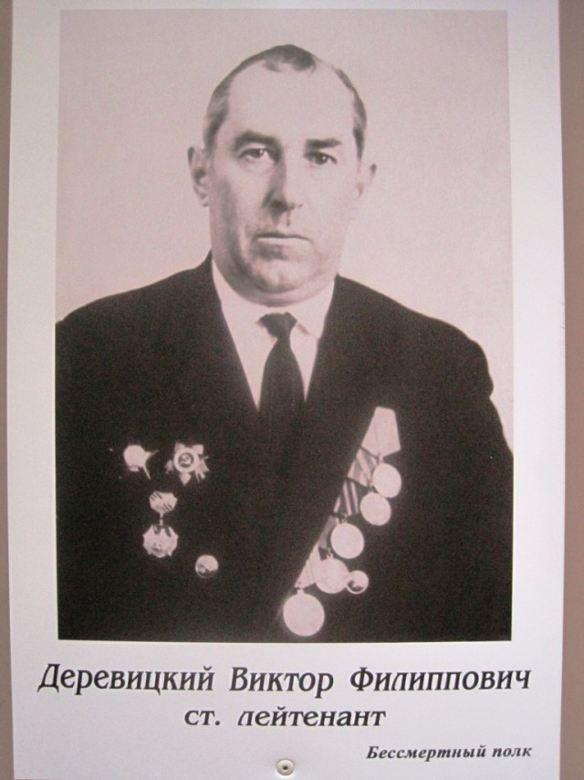 Бессмертный полк
