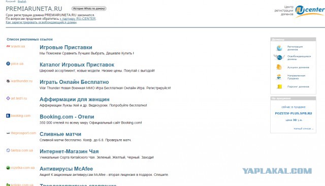 ЯП получил Премию Рунета 2015