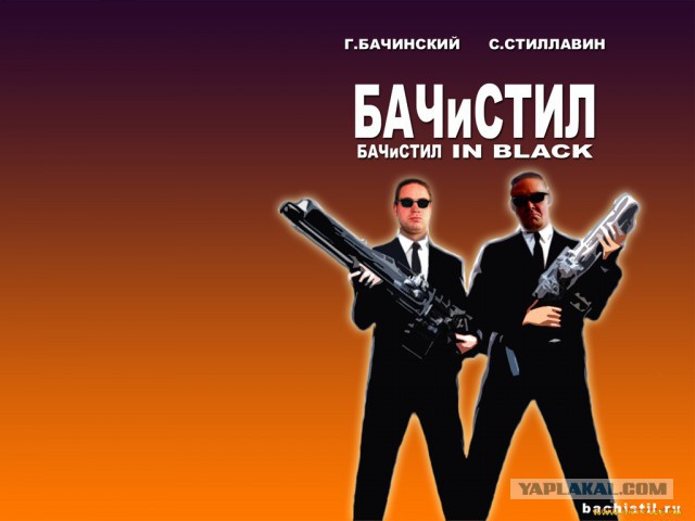 Буратино.