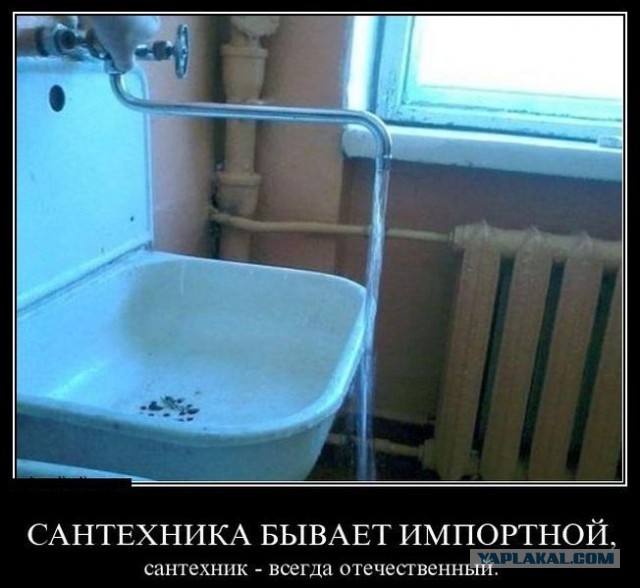 Где то в России