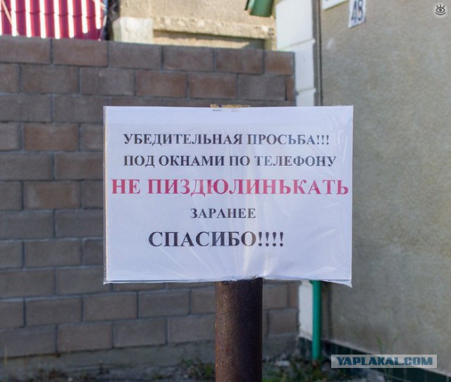 Подборка прикольных объявлений и надписей.