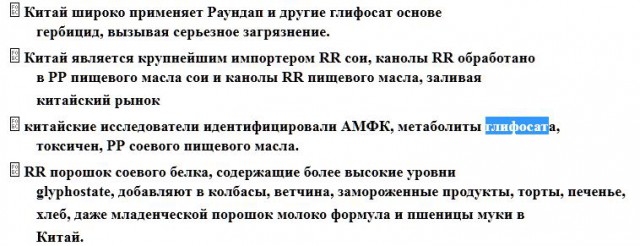 По вине компании Monsanto половина детей к 2025 году будет страдать аутизмом