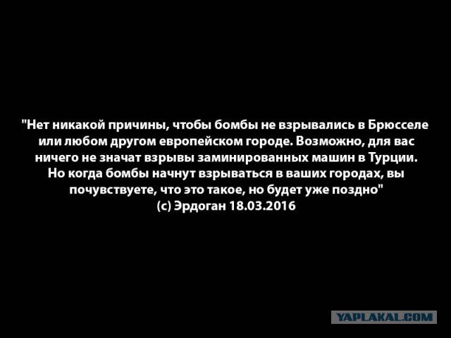 Взрывы в Брюсселе: аэропорт и метро