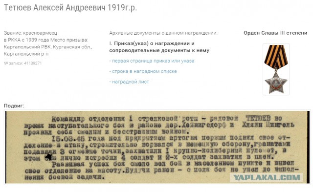 Деморализующие цифры о Великой Отечественной Войне