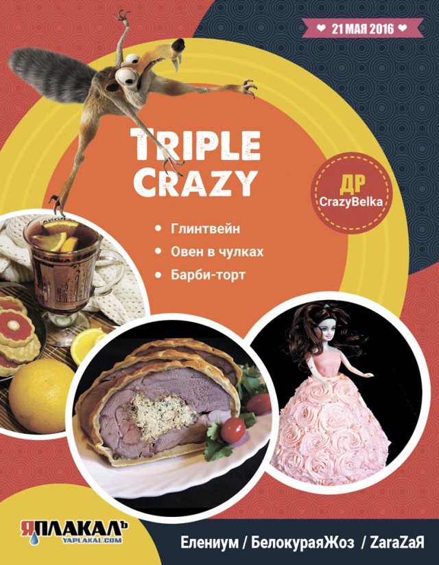 Белкина кладовка