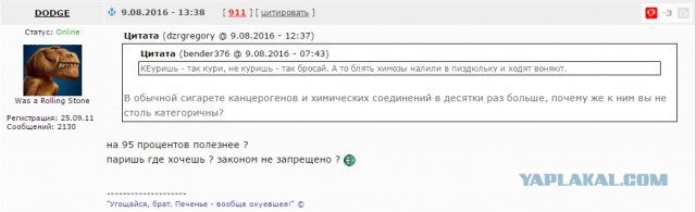 В Мосгордуме готовы рассмотреть возможность введения запрета на курение вейпов в общественных местах