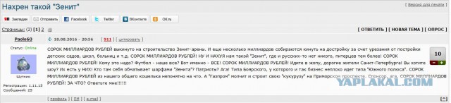 League Europe Сезон 2016/2017