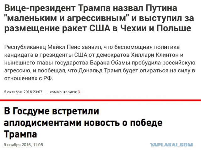 "Америка должна объединиться": первые слова 45-го президента США Дональда Трампа